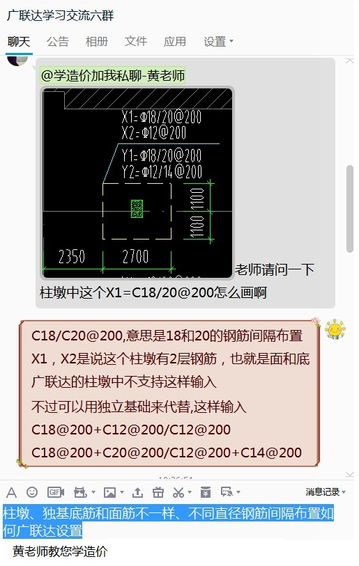 广联达服务新干线