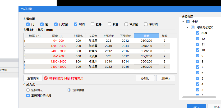 钢筋数量