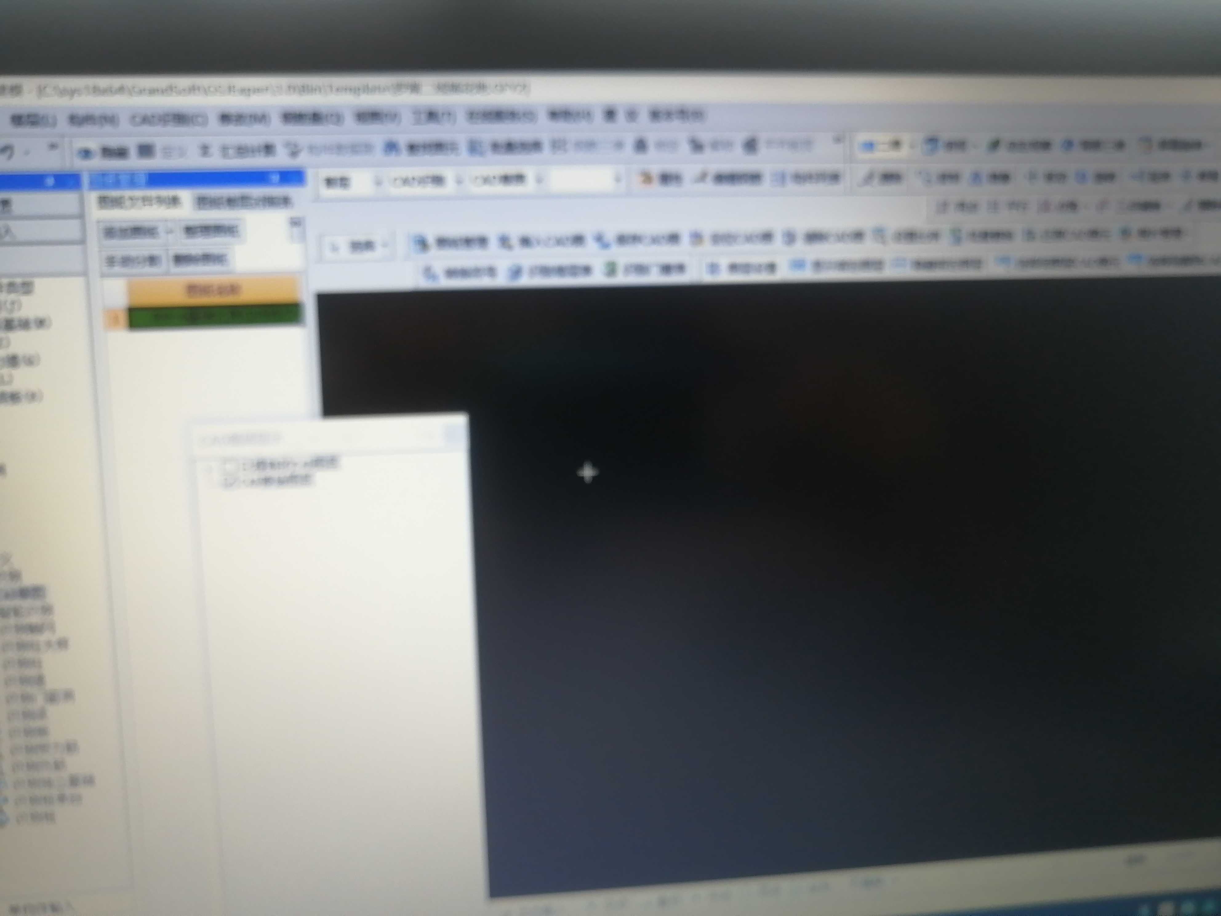翻样