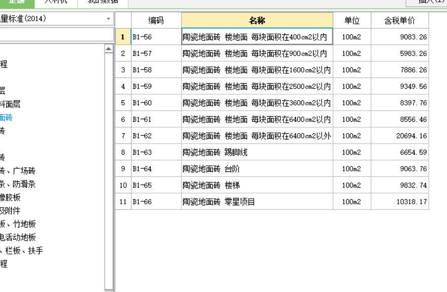 建筑行业快速问答平台-答疑解惑