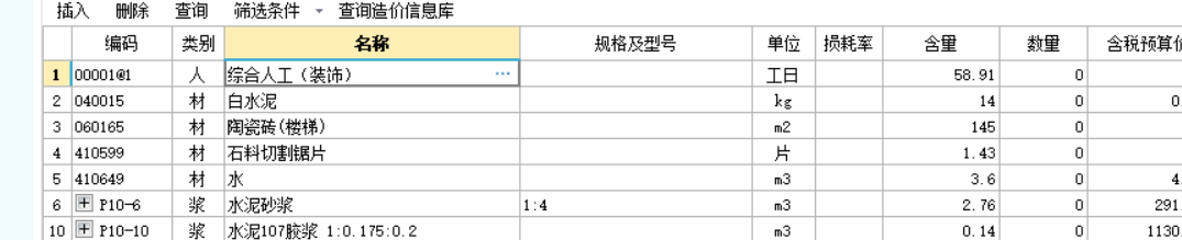 踏步