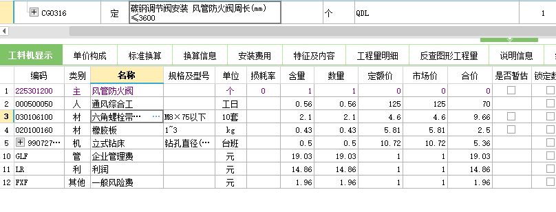 列数字