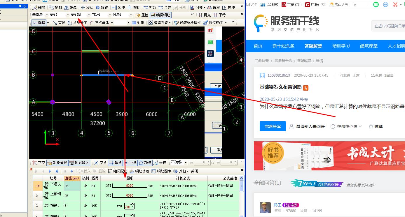 梁怎么布置