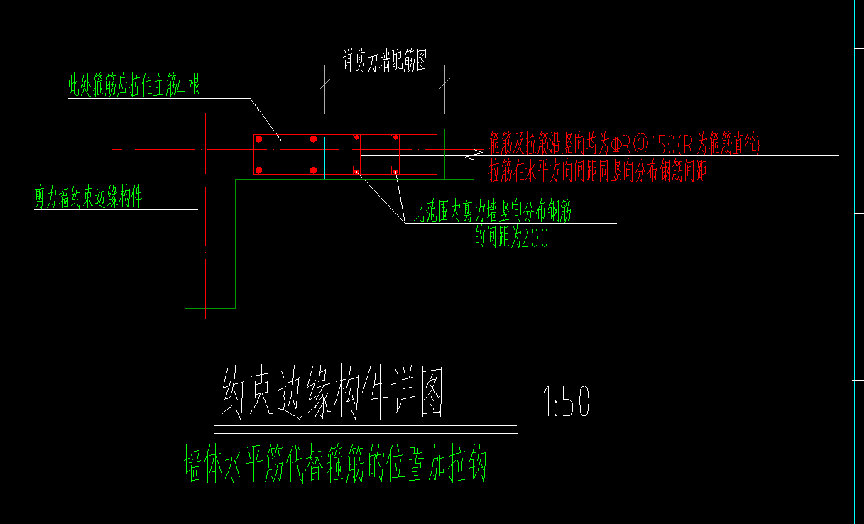 约束边缘构件