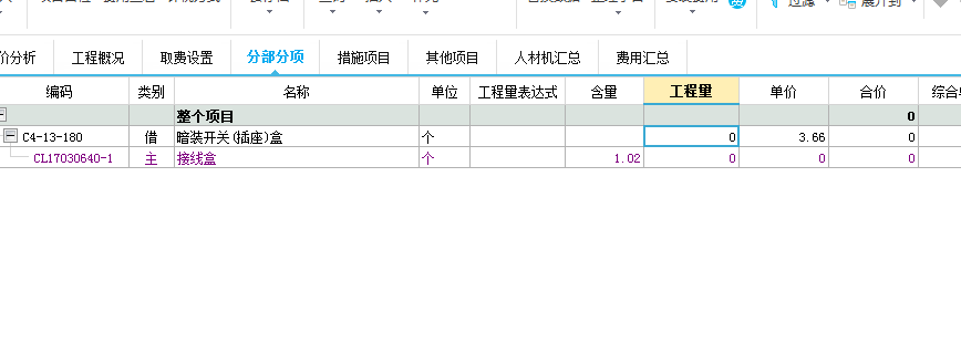 插座