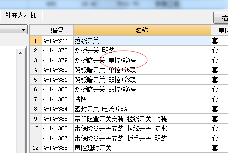 替换吗