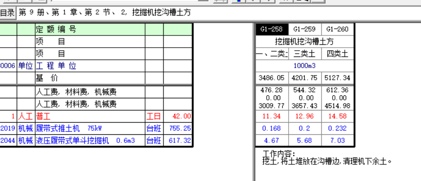 土壤类别