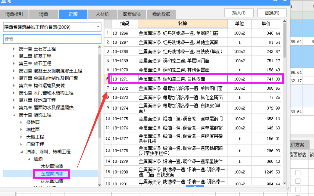 防护材料种类