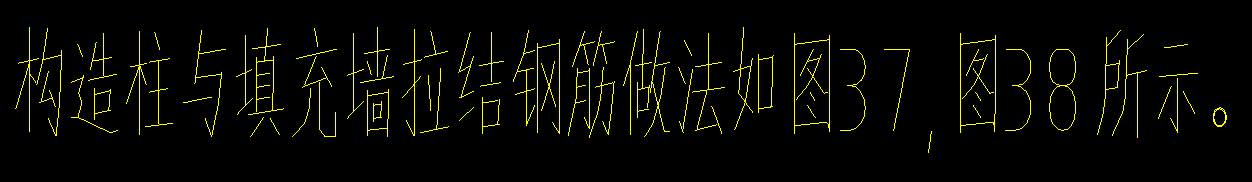 构造柱