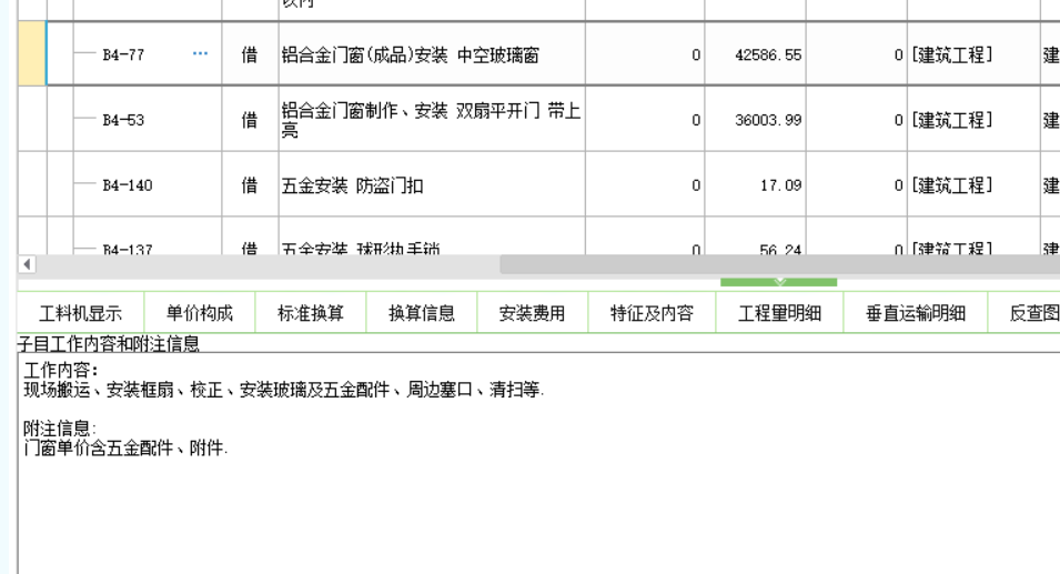 建筑行业快速问答平台-答疑解惑