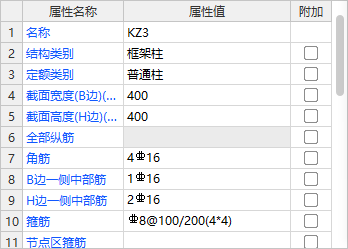 输入钢筋信息