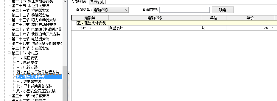 江西17定额