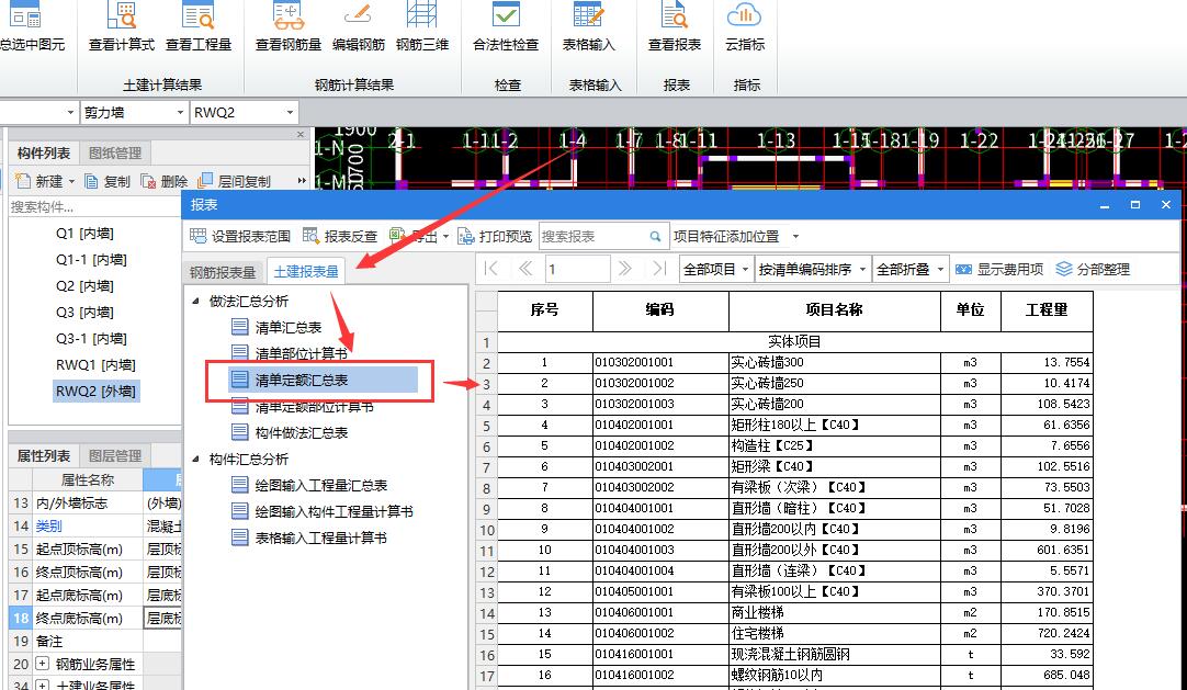 构造