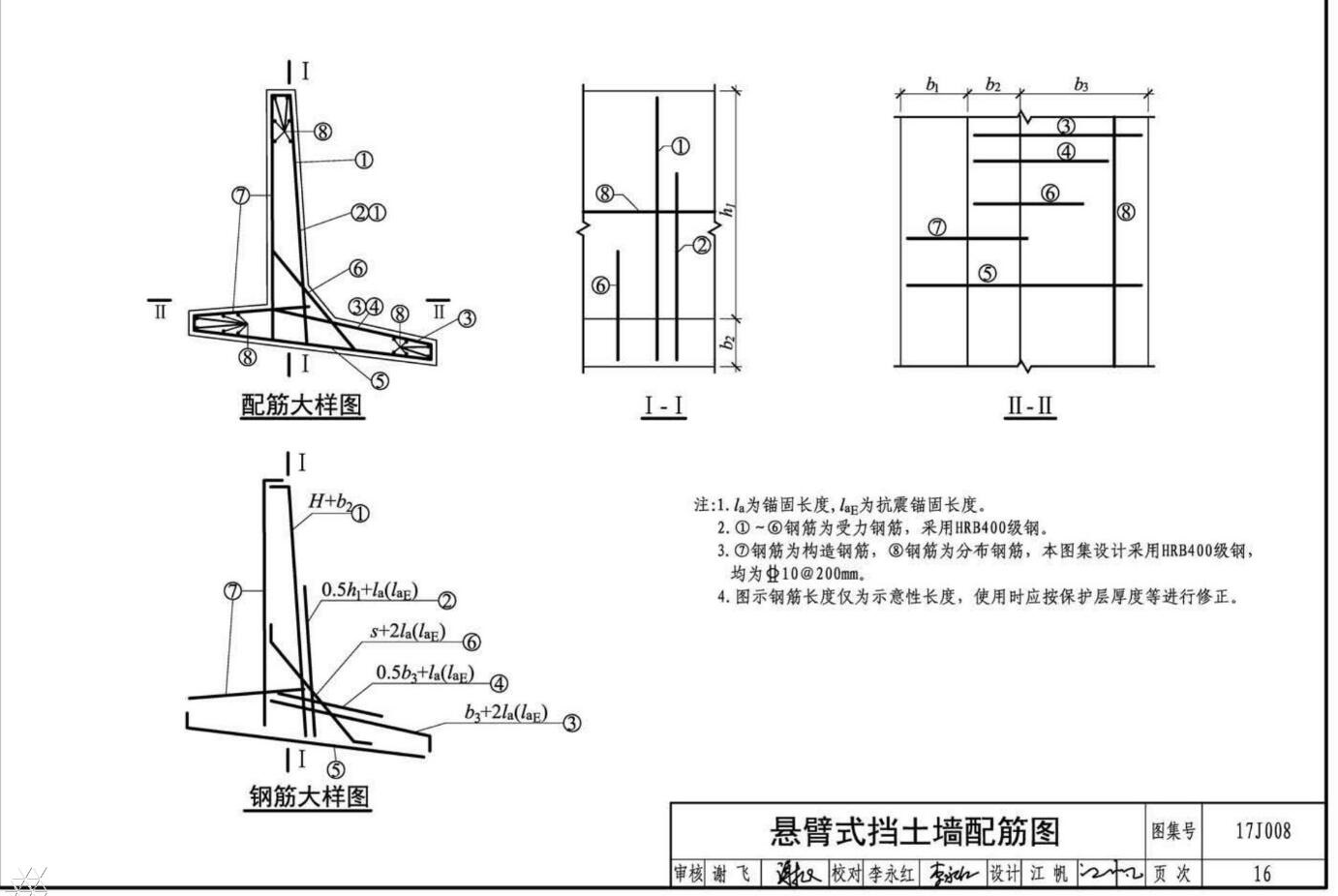 挡墙