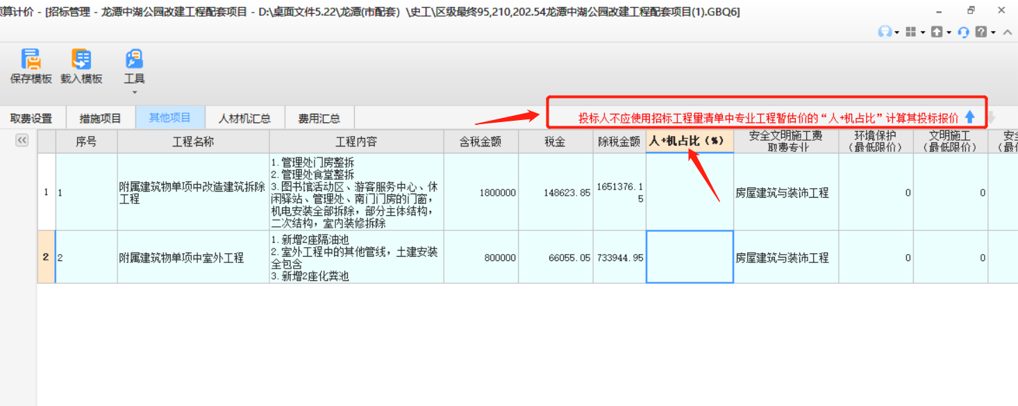 专业工程暂估价