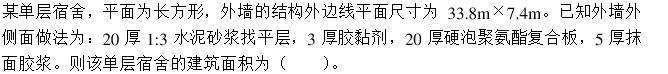 建筑面积