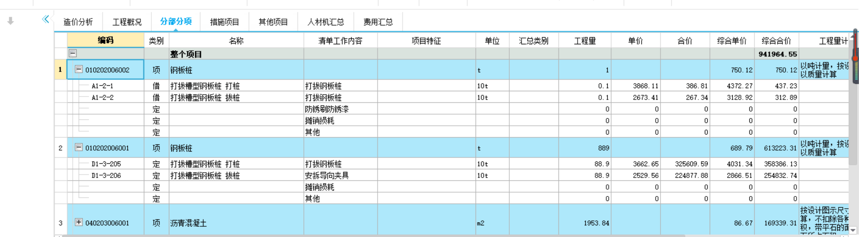 清单指引