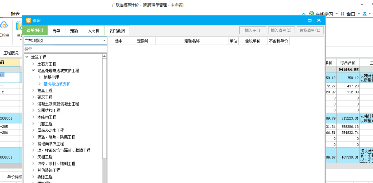 综合单价不