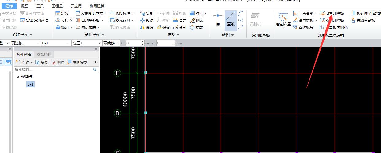 卫生间降板