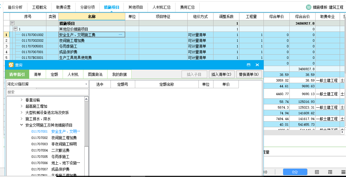 清单指引