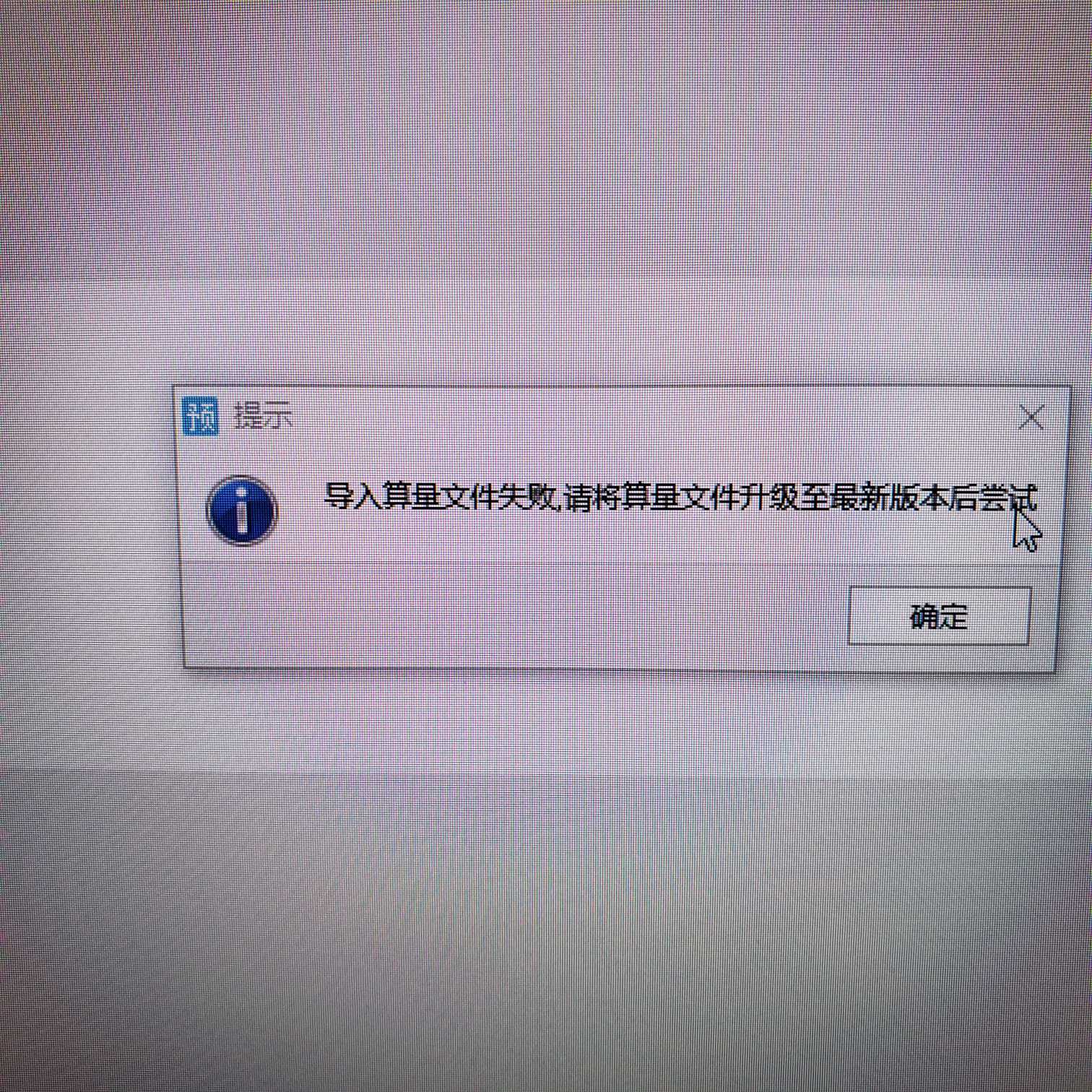 導(dǎo)入算量文件