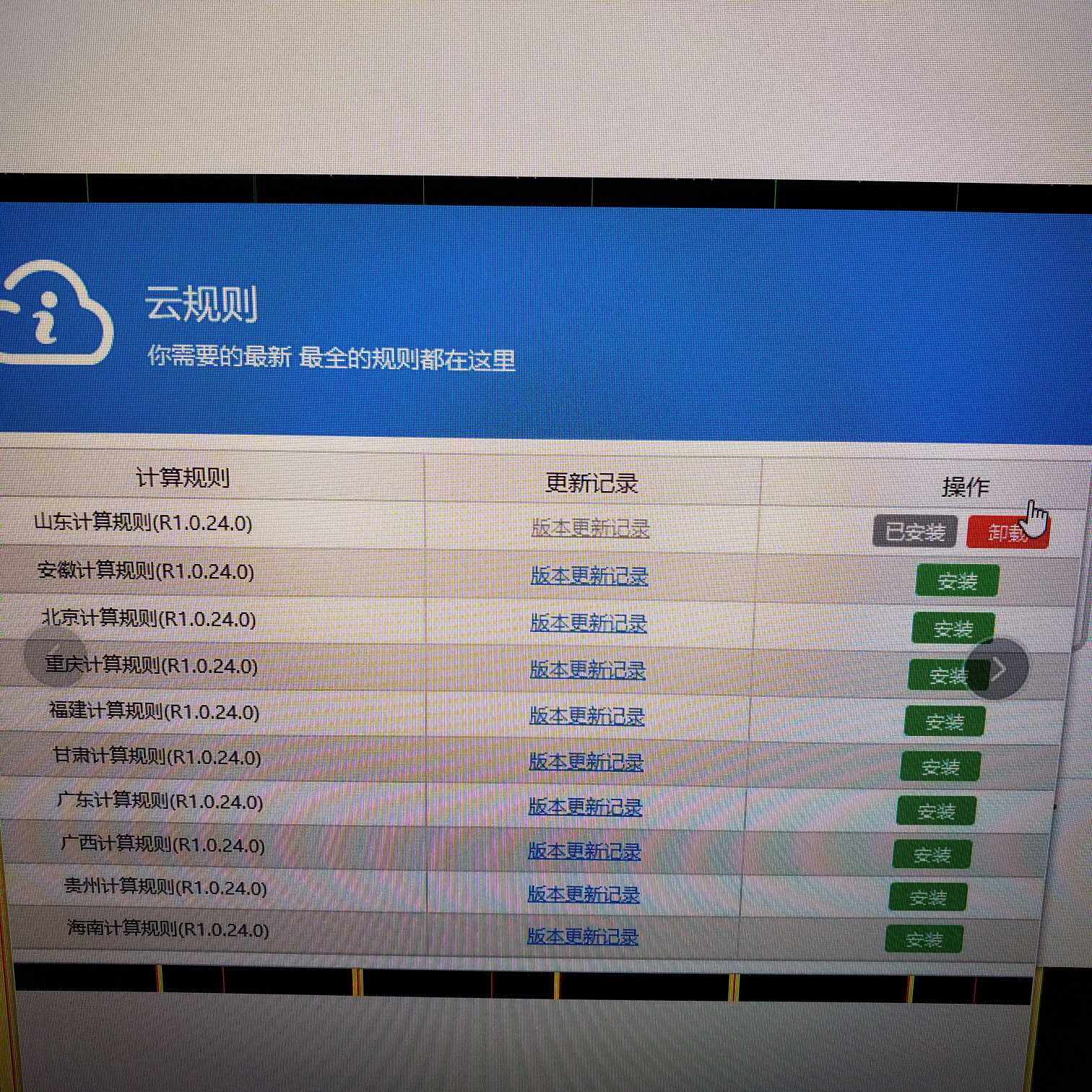 算量