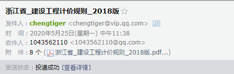 浙江18定额