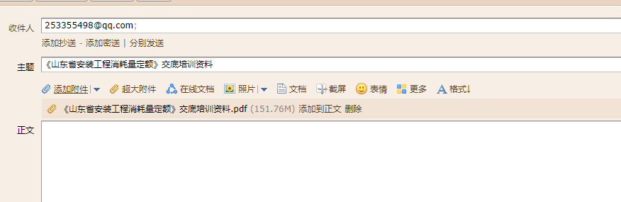 消耗量