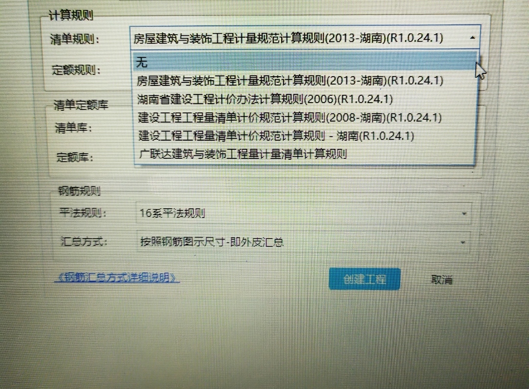 清单计价模式