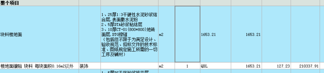 干硬性水泥砂浆