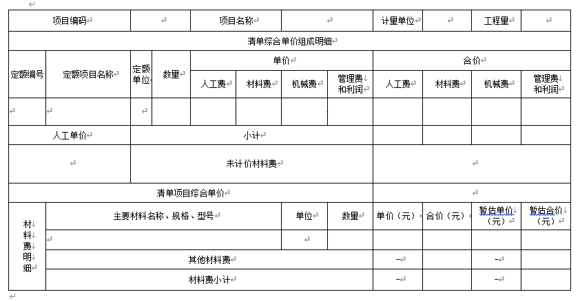 广联达服务新干线