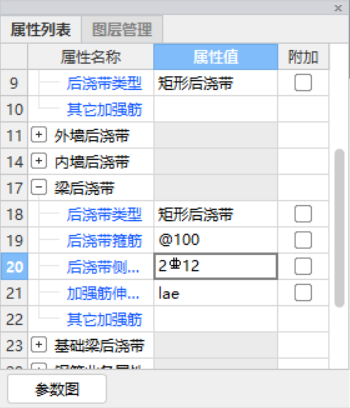 后浇带钢筋