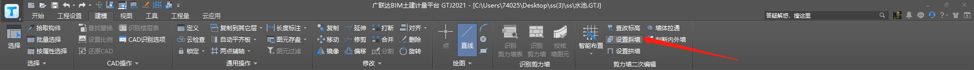 剪力墙
