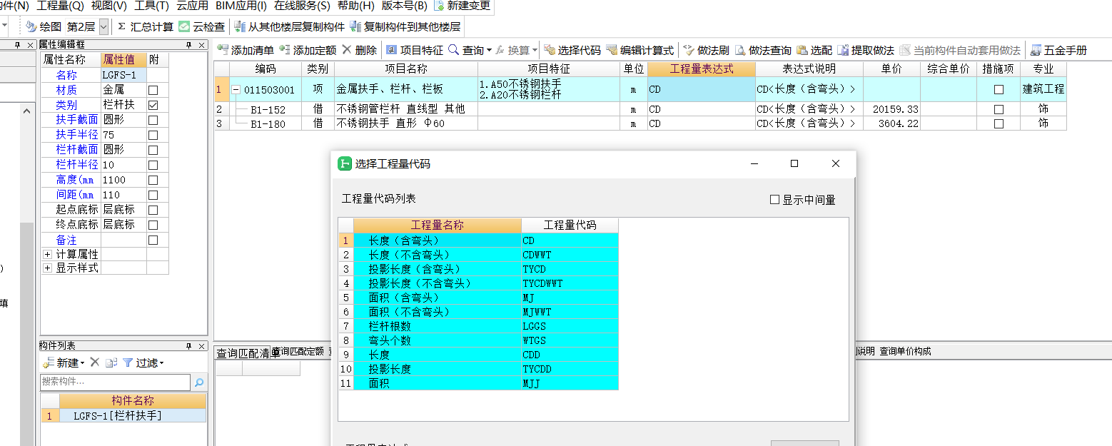 栏杆扶手