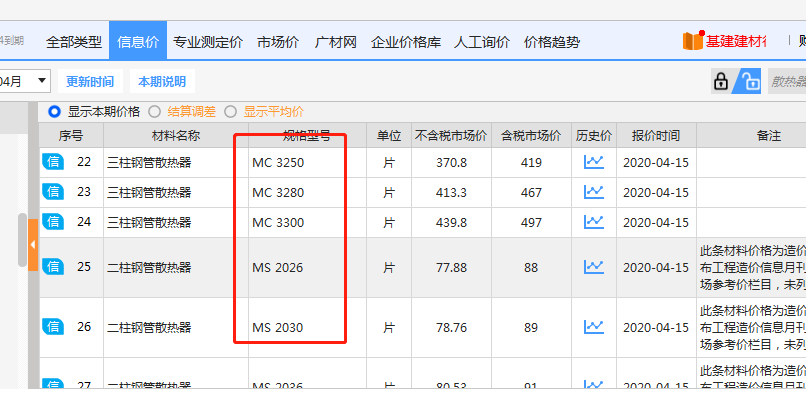 散热器