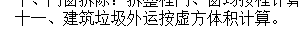 体积怎么算