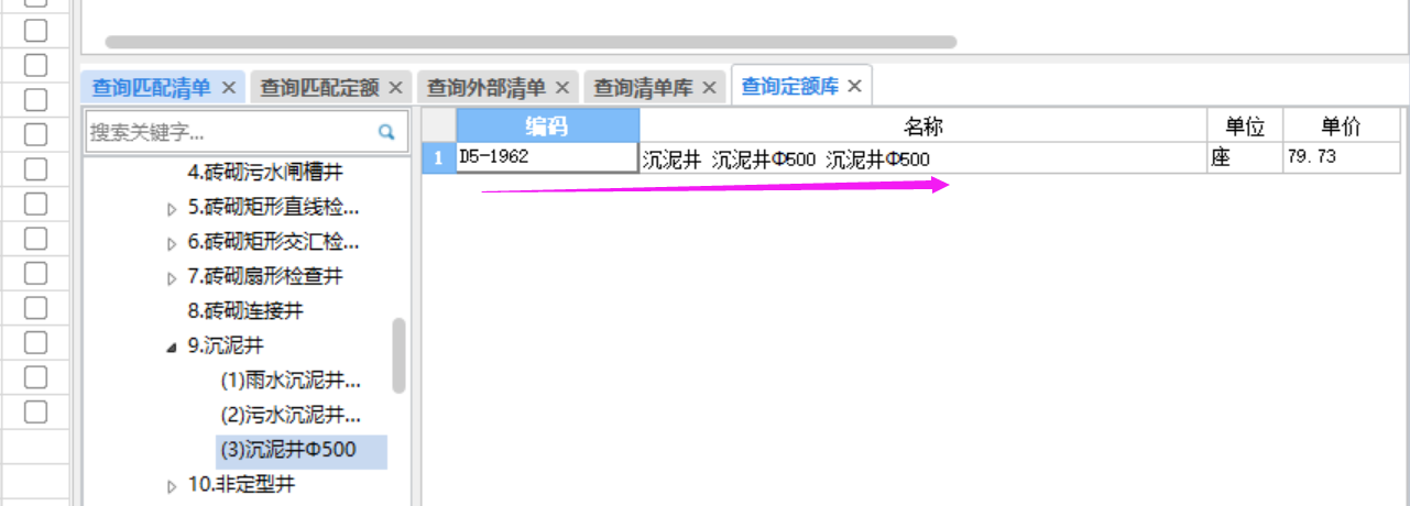 湖北18定额