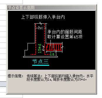 基础联系梁