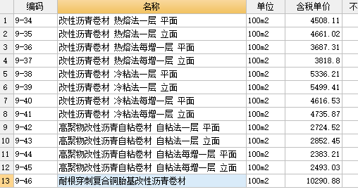 防水卷材