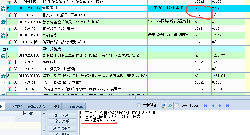 换算