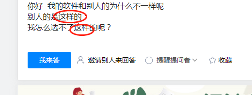 关于软件