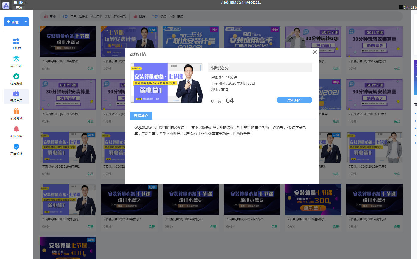 安装通风