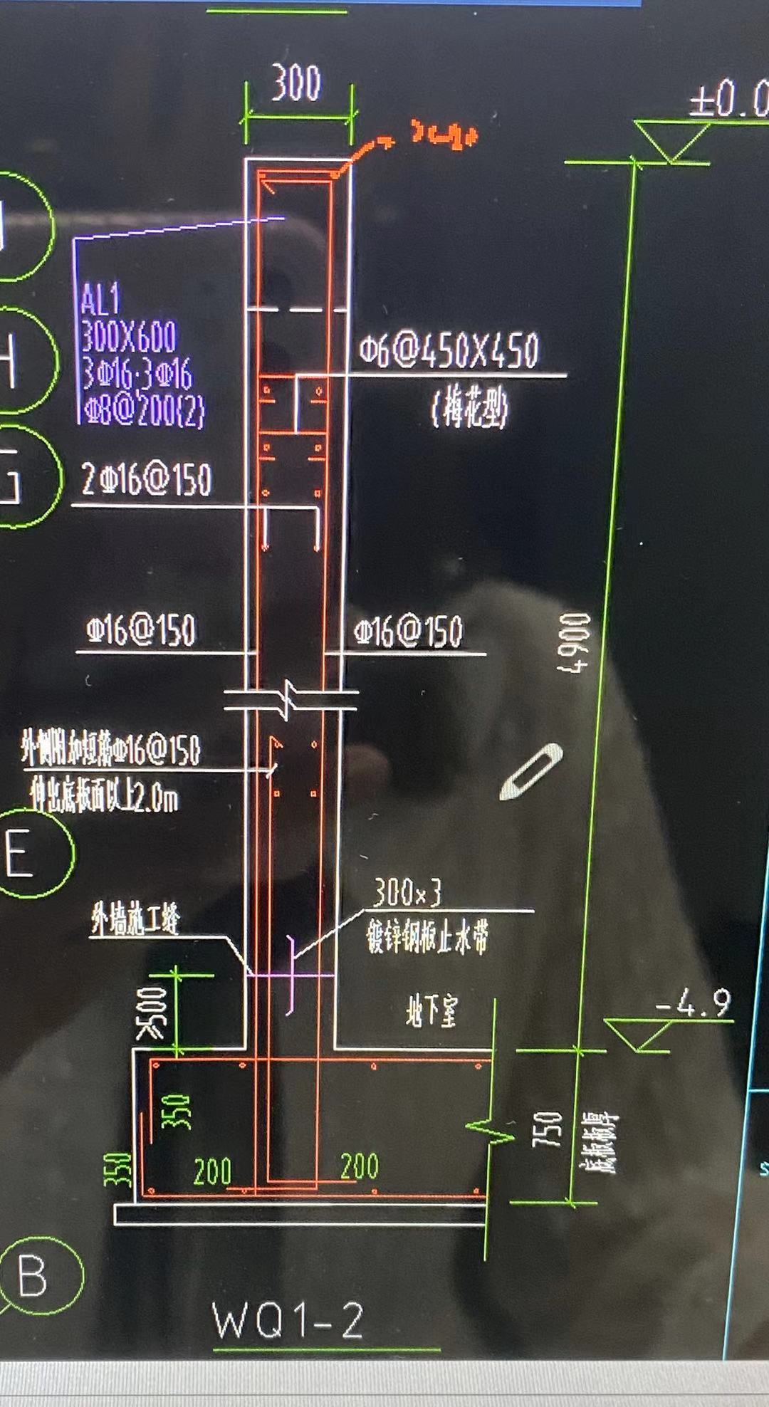 水平加强筋