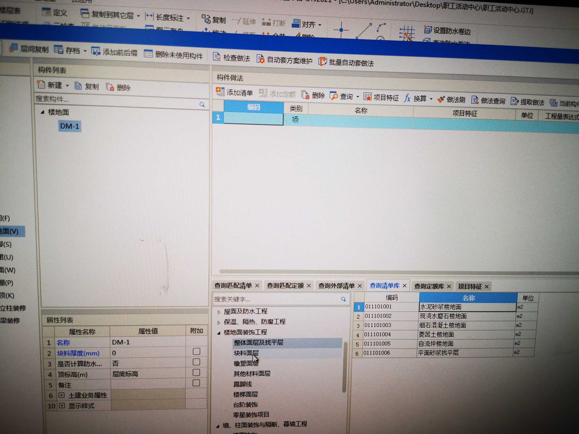 套做法