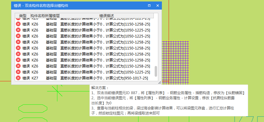 抗震柱