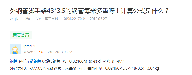 脚手架