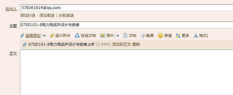 电力电缆