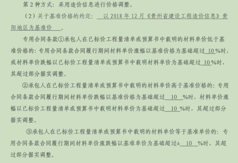 基准价