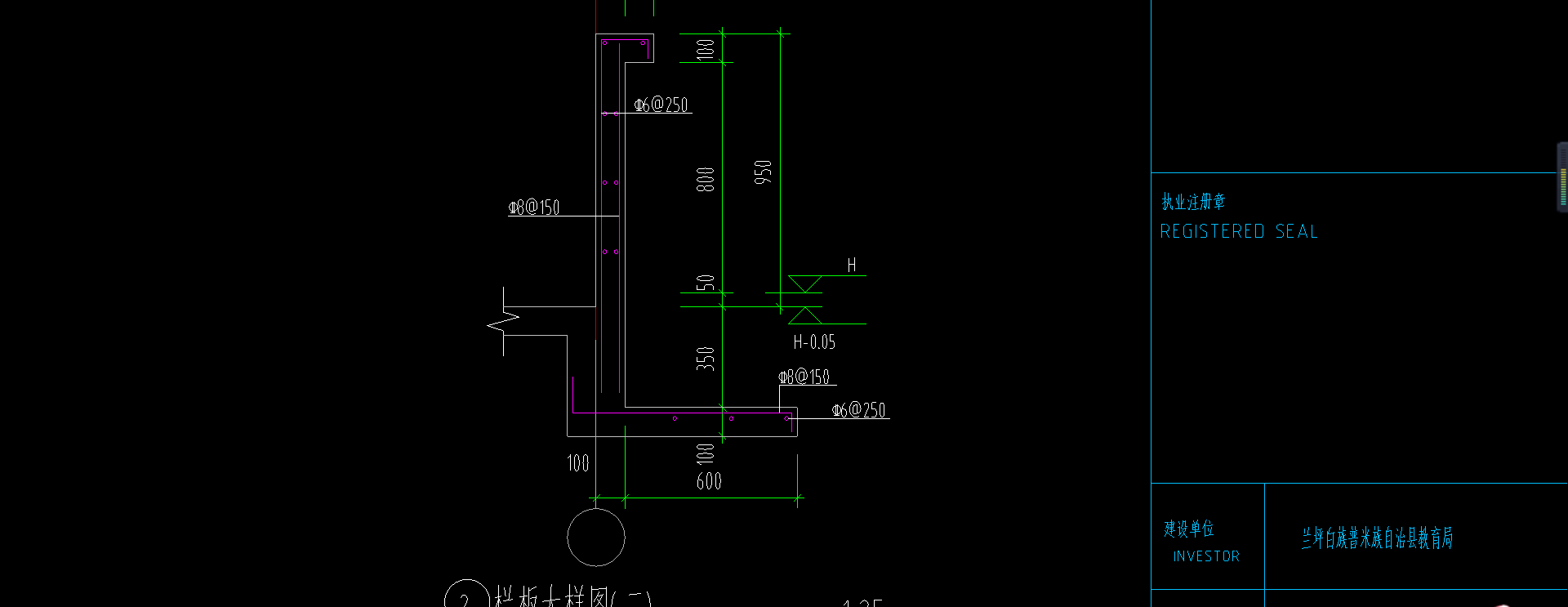 栏杆