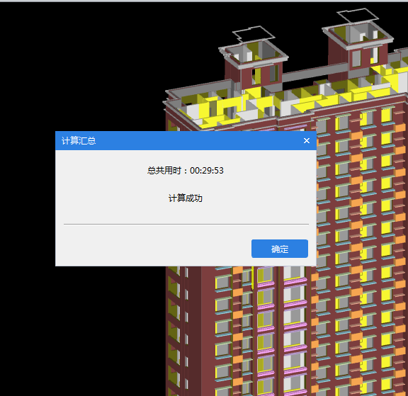 汇总计算